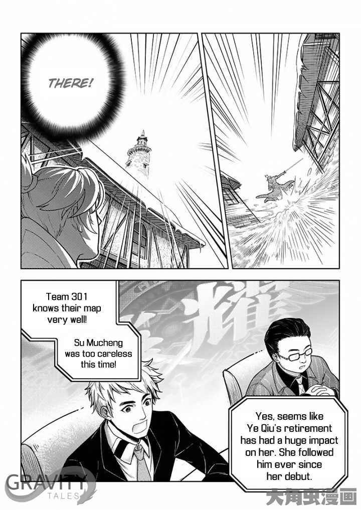 The King's Avatar Chapter 31.2 6